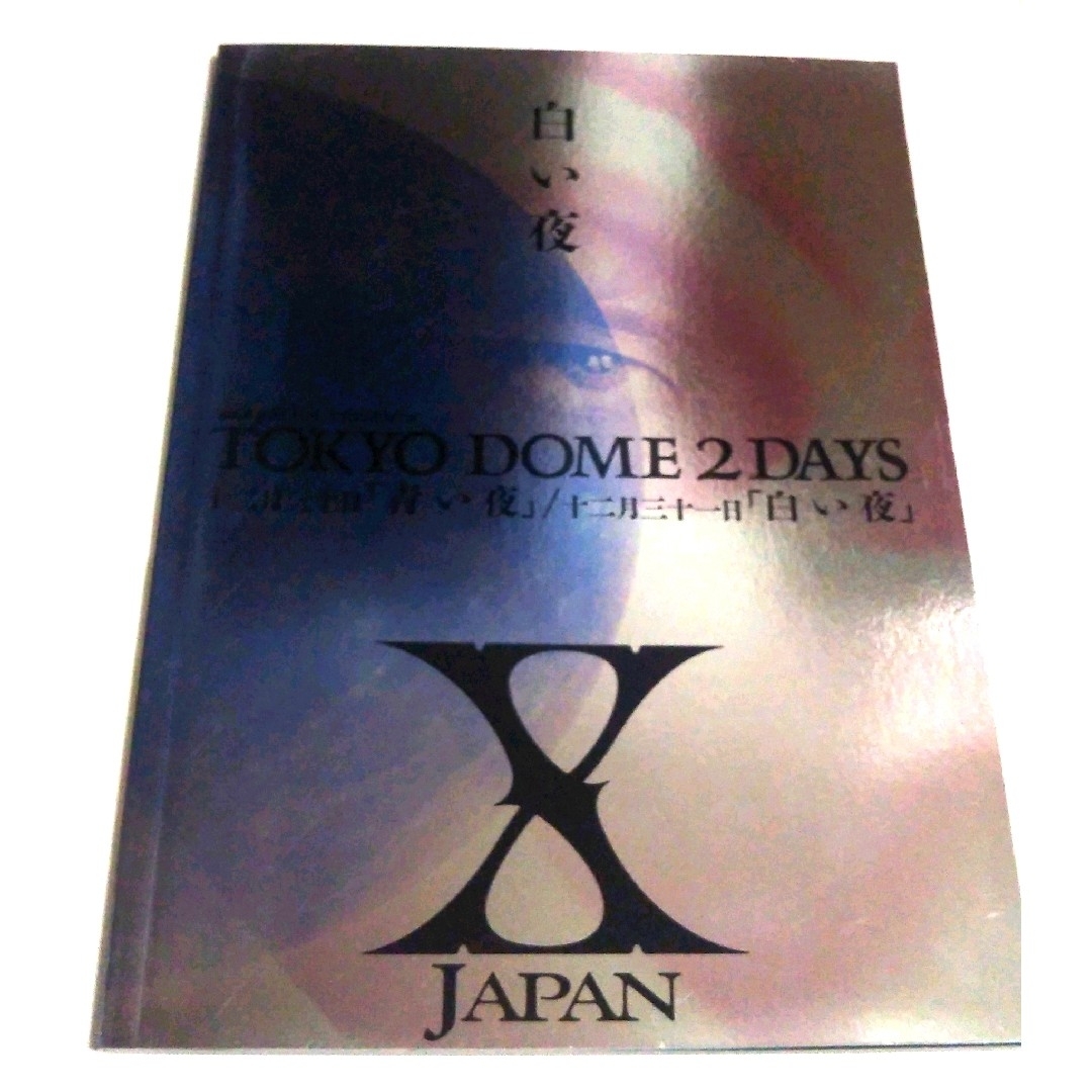 X JAPAN/青い夜 白い夜 完全版 DVD-BOX〈初回限定生産・5枚組〉 X JAPAN/青い夜 白い夜 完全版 DVD-BOX〈初回限定生産・5枚組〉