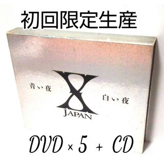 X JAPAN/青い夜 白い夜 完全版 DVD-BOX〈初回限定生産・5枚組〉