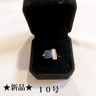 新品★ゴールド★ブルー＆ホワイトストーン★指輪★リング★１０号(リング(指輪))