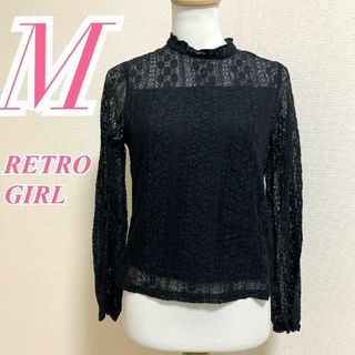 レトロガール(RETRO GIRL)のレトロガール　ブラウス　M　ブラック　シアー　レース　ポリ　綿(シャツ/ブラウス(長袖/七分))