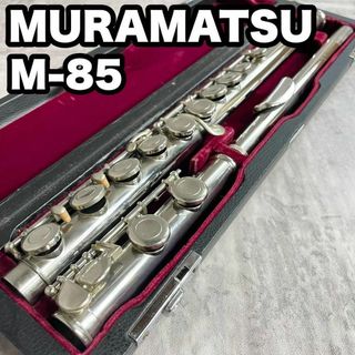 MURAMATSU ムラマツ　M-85 フルート リッププレート銀製　初心者(フルート)