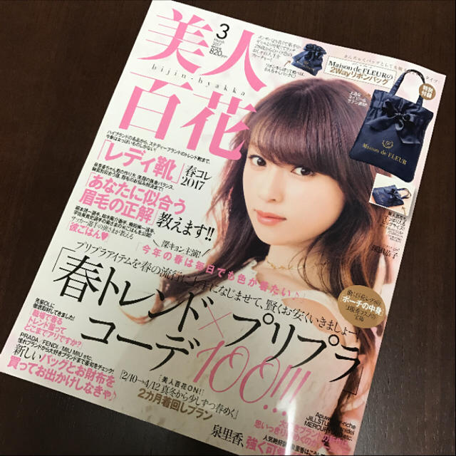 角川書店(カドカワショテン)の美人百花3月号＊本誌のみ エンタメ/ホビーの雑誌(ファッション)の商品写真