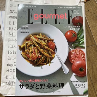 Elle Gourmet (エル・グルメ) 2023年 07月号 [雑誌](料理/グルメ)