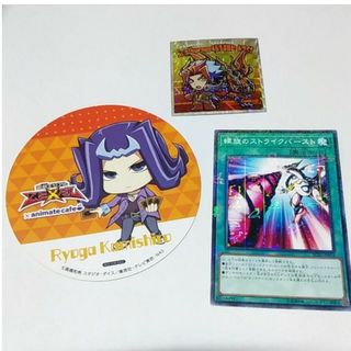 ユウギオウ(遊戯王)の遊戯王マンチョコVRAINS穂村尊シールゼアルアニメイトカフェコースター神代凌牙(その他)