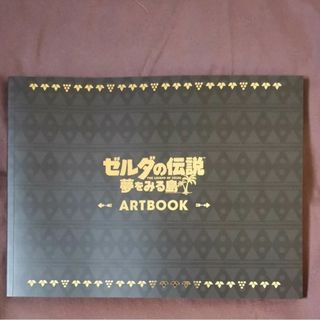 ゼルダの伝説 夢をみる島 ARTBOOK アートブック(キャラクターグッズ)