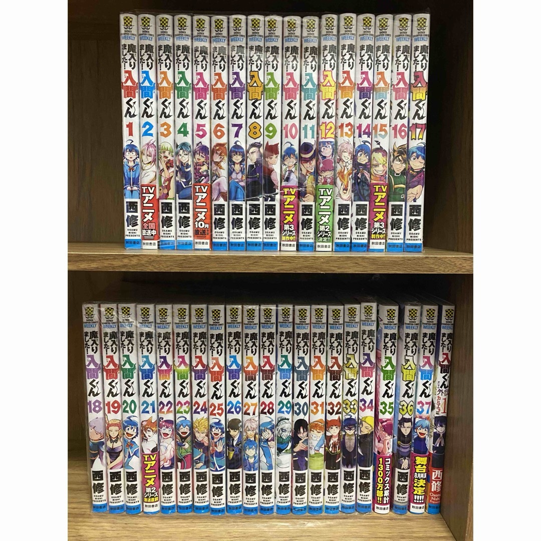 魔入りました 入間くん 全巻+おまけ1冊 魔入りました 入間くん 全巻+おまけ1冊