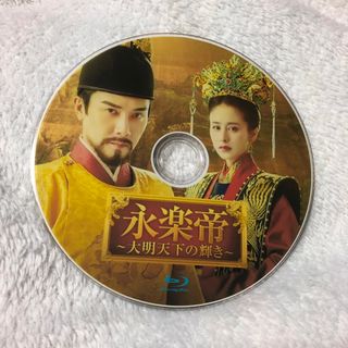 中国ドラマ　永楽帝　Blu-ray