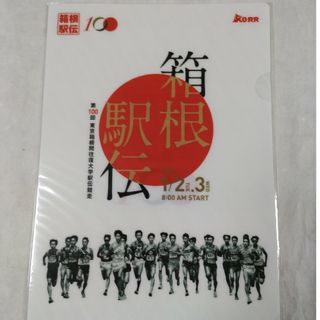 箱根駅伝　100回記念大会　クリアファイル(その他)