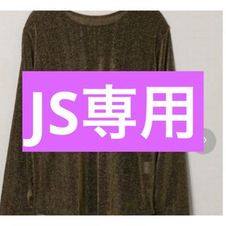 専用(Tシャツ(長袖/七分))