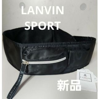 ランバン(LANVIN)の新品 ランバンスポール  LANVIN SPORT ポーチ付ウエストベルトポーチ(バッグ)