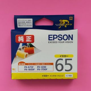 エプソン(EPSON)の■ エプソン ICY65 イエロー 純正 インクカートリッジ EPSON(PC周辺機器)