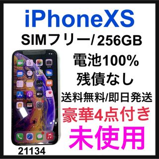 アイフォーン(iPhone)の未使用　iPhone Xs Silver 256 GB SIMフリー　本体(スマートフォン本体)