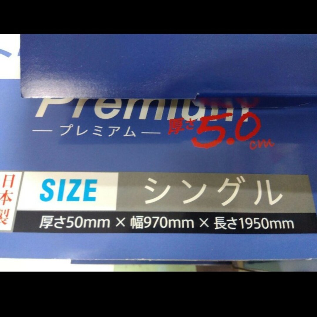 True Sleeper - トゥルースリーパー プレミアム 低反発 True Sleeper - トゥルースリーパー プレミアム 低反発
