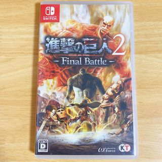 ニンテンドースイッチ(Nintendo Switch)の進撃の巨人2 -Final Battle-  ※紙ジャケットにシワあり(家庭用ゲームソフト)