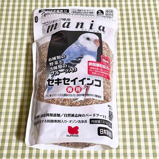 クロセペットフード(Kurose Pet Food)の【サクタン様】マニア セキセイインコ専用 1L 1個(鳥)