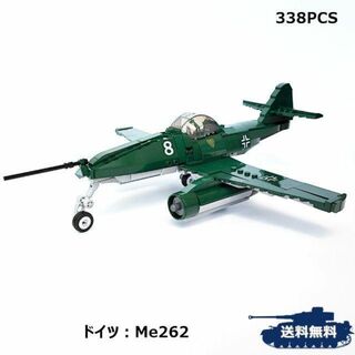 ESシリーズ Me262 シュヴァルベ ドイツ ブロック戦闘機(模型/プラモデル)
