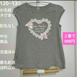 120 130 グレー半袖シャツ ハート柄 リボン ラメプリント 記名なし 匿名(Tシャツ/カットソー)