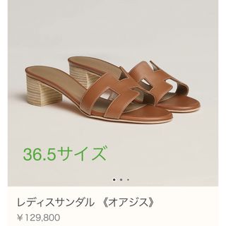 エルメス サンダル(レディース)の通販 2,000点以上 | Hermesの エルメス サンダル(レディース)の通販 2,000点以上 | Hermesの
