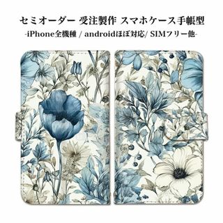 Galaxy スマホケース 手帳型 大人可愛い 花柄 ベルトタイプケース(Androidケース)