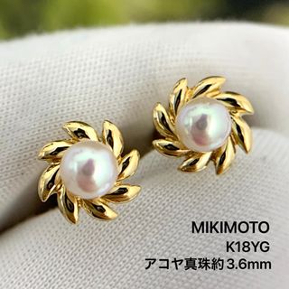 MIKIMOTO - ミキモト　御木本　K18YG アコヤ真珠　約3.6mm ピアス