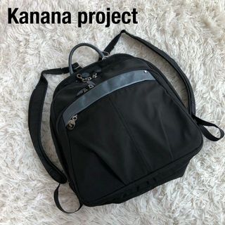 カナナプロジェクト(Kanana project)のKanana Projectカナナプロジェクトリュックブラック黒バックパック(リュック/バックパック)