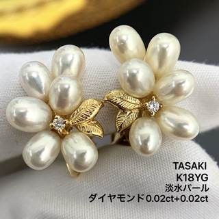 タサキ(TASAKI)のタサキ　K18YG 田崎　淡水パール　イヤリング  ダイヤモンド　0.04(イヤリング)
