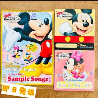 ディズニー(Disney)の○ディズニー英語 サンプルセット○(知育玩具)