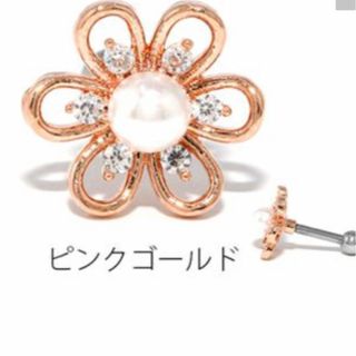 片耳用 フラワーピアス 凛(ピアス)