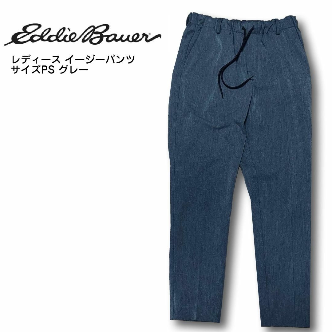 Eddie Bauer - エディー・バウアー レディース イージーパンツ Eddie Bauer - エディー・バウアー レディース イージーパンツ