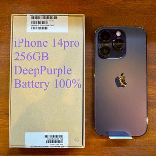 Apple - 新品同様【宅急便込】Apple iPhone 14pro 256GB パープル