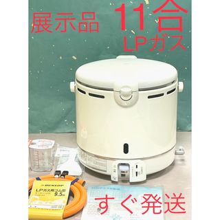 A667 展示品❗️11合LPガスプロパンガスパロマガス炊飯器10合