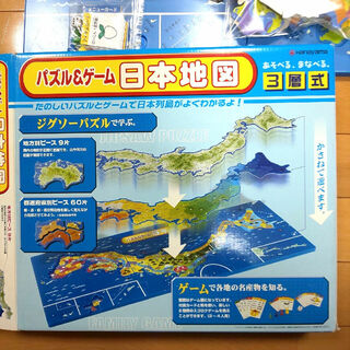 ハナヤマ(HANAYAMA)のパズル&ゲーム 日本地図 ３層式(知育玩具)