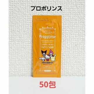 Propolinse プロポリンス 使い切りパウチ マウスウォッシュ 50包(マウスウォッシュ/スプレー)