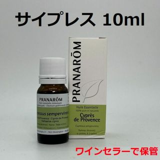 プラナロム(PRANAROM)のプラナロム サイプレス 10ml 精油 PRANAROM(エッセンシャルオイル（精油）)