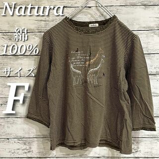 Natura 7分袖ボーダーTシャツ　カットソー　アニマル　ブラウン　綿100%(Tシャツ(長袖/七分))
