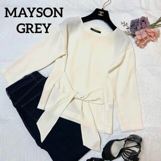 MAYSON GREY - 【即日発送】MAYSONGREY メイソングレイ トップス　白　Mサイズ　上品