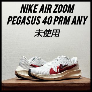 NIKE - NIKE エアズーム ペガサス40 PRM　未使用　ウィメンズ　23cm