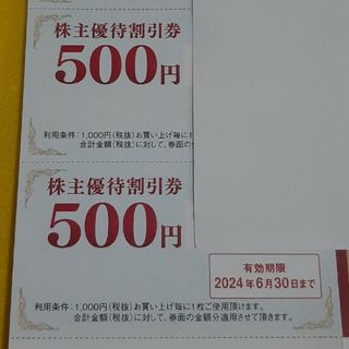 JR - JR九州 株主優待券 1000円分