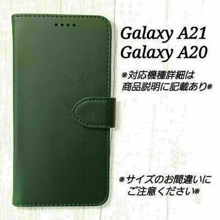 GalaxyA２０/A２１◇カーフレザー調　ダークグリーン　深緑　◇C３９(Androidケース)