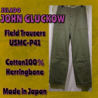 ジェラード(JELADO)のJOHN GLUCKOW HBT USMC P-41トラウザーJELADOパンツ(ワークパンツ/カーゴパンツ)