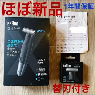 BRAUN - ブラウン : ボディ＆フェイスシェーバー＋替刃セット XT5200