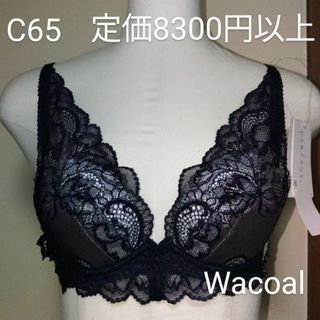 ワコール(Wacoal)の新品パルファージュWacoalブラC65定価8300円以上(ブラ)