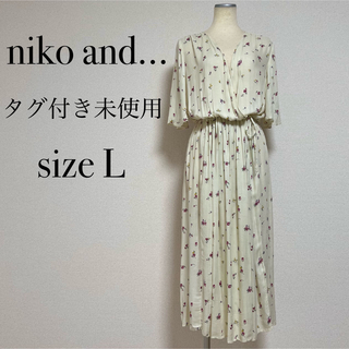 niko and... - 【未使用】nikoand ロングワンピース カーディガン 2WAY 大きいサイズ