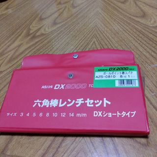 アサヒ(アサヒ)のASAHIメッキボールポイントショート六角棒レンチセット8本組 AZS0810(その他)