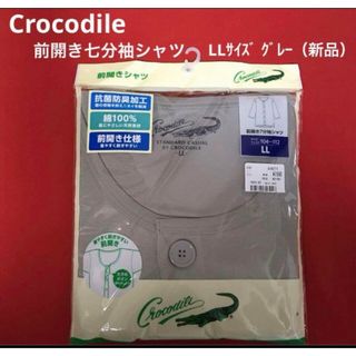 Crocodile - 【半額特価】クロコダイル 前開き七分袖シャツ LLグレー （新品・未開封）