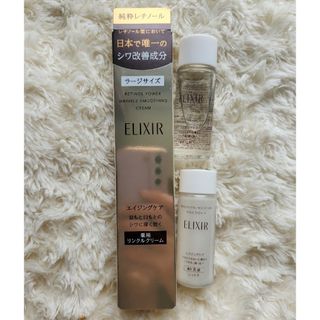 エリクシール(ELIXIR)のエリクシール レチノパワー リンクルクリーム L(22g)・試供品セット(フェイスクリーム)