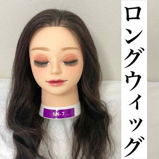 ウィッグ 黒髪 ヘアアレンジ パーマヘアマネキン　ロング 　練習 美容師　アップ(ロングストレート)