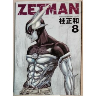 桂正和　「ZETMAN 8」古本(青年漫画)