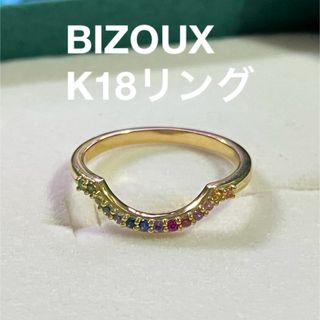 ビズー(BIZOUX)のBIZOUX ビズー ベルソー K18YGリング(リング(指輪))