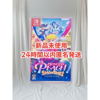 NintendoSwitch『プリンセスピーチ ショータイム!』